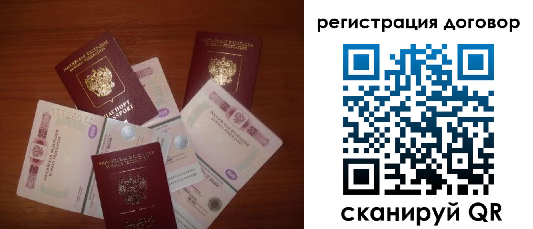 временная прописка в Кубинке