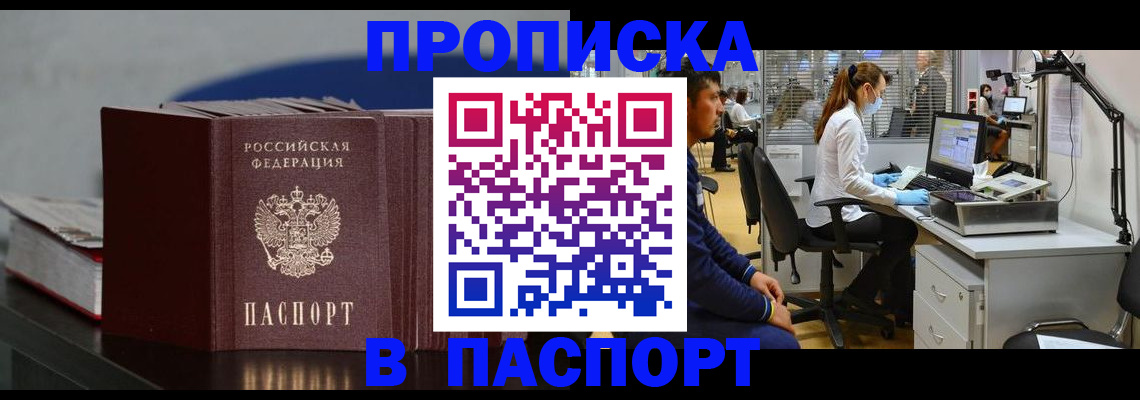 миграционный учет в Кубинке