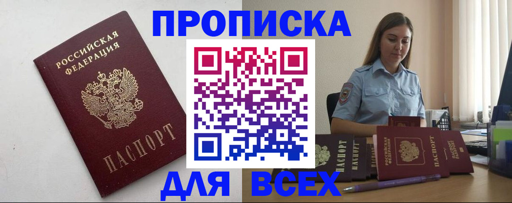 временная регистрация госуслуги в Кубинке