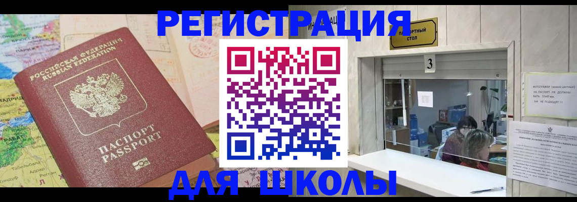 купить прописку в Кубинке